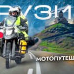 мотопутешествие по грузии